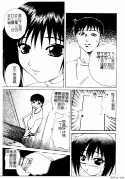 Page 181 of Kyoudai Renka 4