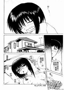 Page 182 of Kyoudai Renka 4