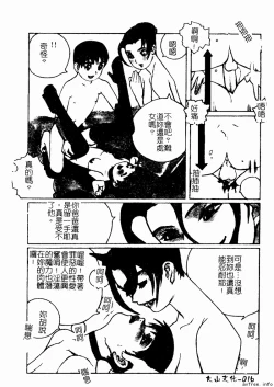 Page 18 of Kyoudai Renka 4