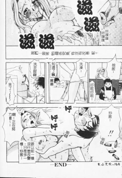 Page 208 of Kyoudai Renka 4