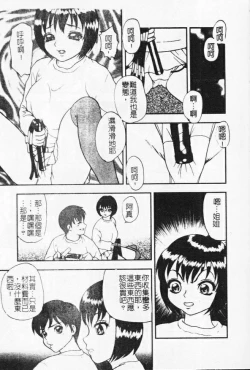 Page 213 of Kyoudai Renka 4