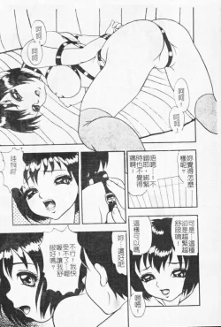 Page 215 of Kyoudai Renka 4