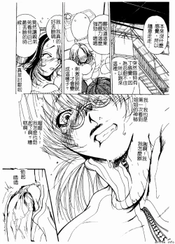 Page 52 of Kyoudai Renka 4
