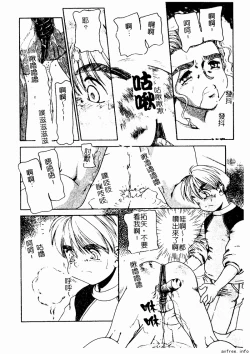 Page 68 of Kyoudai Renka 4