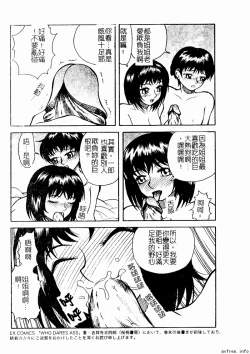 Page 75 of Kyoudai Renka 4