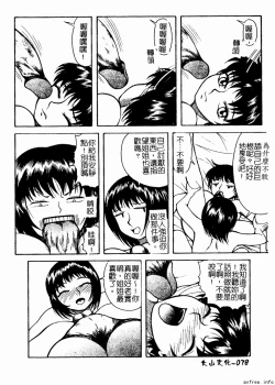 Page 78 of Kyoudai Renka 4