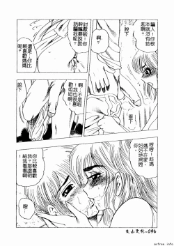 Page 96 of Kyoudai Renka 4