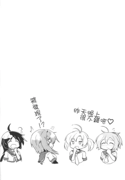 Page 23 of Furutaka to Sugosu Yoru