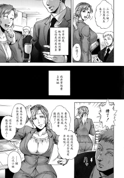 Page 3 of Nemureru Yoru no Akui | Evil Night Sleep