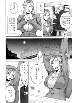 Page 4 of Nemureru Yoru no Akui | Evil Night Sleep
