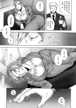 Page 7 of Nemureru Yoru no Akui | Evil Night Sleep