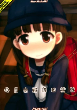 Page 26 of Iinkai Katsudou wa Misshitsu