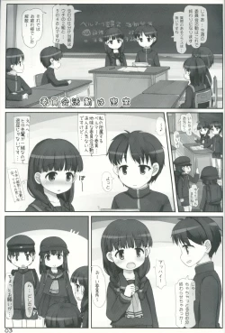 Page 2 of Iinkai Katsudou wa Misshitsu