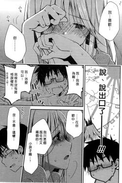 Page 102 of Ojou-sama wa Nigedashita 1 | 大小姐逃家出走記 1