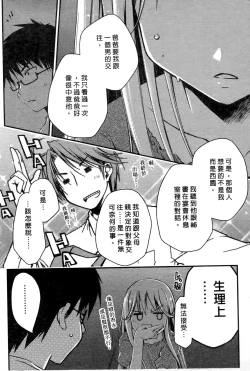 Page 103 of Ojou-sama wa Nigedashita 1 | 大小姐逃家出走記 1