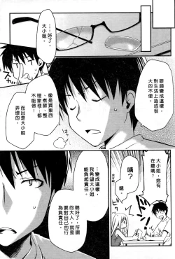 Page 124 of Ojou-sama wa Nigedashita 1 | 大小姐逃家出走記 1