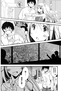 Page 129 of Ojou-sama wa Nigedashita 1 | 大小姐逃家出走記 1