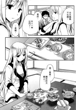 Page 12 of Ojou-sama wa Nigedashita 1 | 大小姐逃家出走記 1