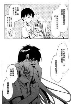 Page 136 of Ojou-sama wa Nigedashita 1 | 大小姐逃家出走記 1
