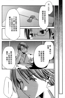 Page 145 of Ojou-sama wa Nigedashita 1 | 大小姐逃家出走記 1