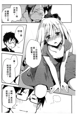 Page 167 of Ojou-sama wa Nigedashita 1 | 大小姐逃家出走記 1