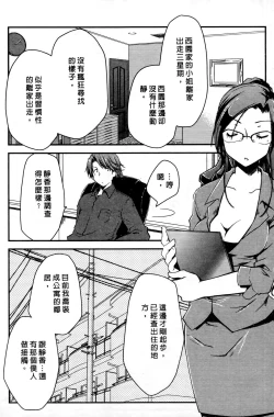 Page 179 of Ojou-sama wa Nigedashita 1 | 大小姐逃家出走記 1