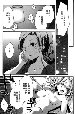 Page 192 of Ojou-sama wa Nigedashita 1 | 大小姐逃家出走記 1