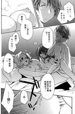 Page 193 of Ojou-sama wa Nigedashita 1 | 大小姐逃家出走記 1