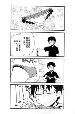 Page 198 of Ojou-sama wa Nigedashita 1 | 大小姐逃家出走記 1