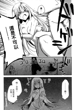 Page 48 of Ojou-sama wa Nigedashita 1 | 大小姐逃家出走記 1