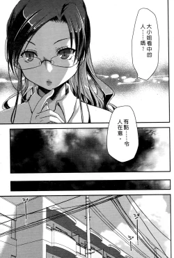 Page 62 of Ojou-sama wa Nigedashita 1 | 大小姐逃家出走記 1