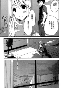Page 72 of Ojou-sama wa Nigedashita 1 | 大小姐逃家出走記 1