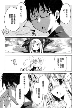 Page 76 of Ojou-sama wa Nigedashita 1 | 大小姐逃家出走記 1