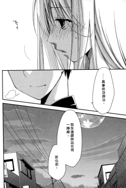 Page 85 of Ojou-sama wa Nigedashita 1 | 大小姐逃家出走記 1