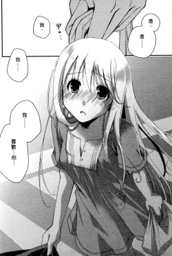 Page 87 of Ojou-sama wa Nigedashita 1 | 大小姐逃家出走記 1