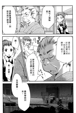 Page 89 of Ojou-sama wa Nigedashita 1 | 大小姐逃家出走記 1