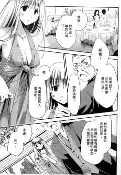 Page 8 of Ojou-sama wa Nigedashita 1 | 大小姐逃家出走記 1