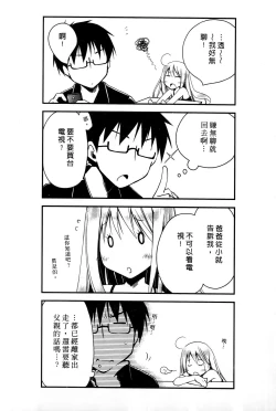 Page 93 of Ojou-sama wa Nigedashita 1 | 大小姐逃家出走記 1
