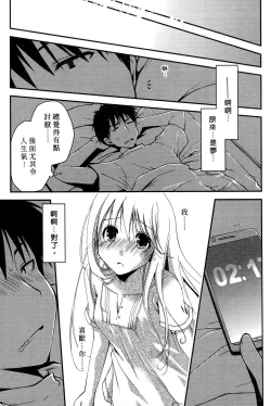 Page 98 of Ojou-sama wa Nigedashita 1 | 大小姐逃家出走記 1