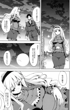 Page 4 of TAKANE H Sweet Time