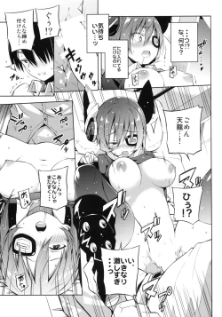 Page 18 of Tentatukore.