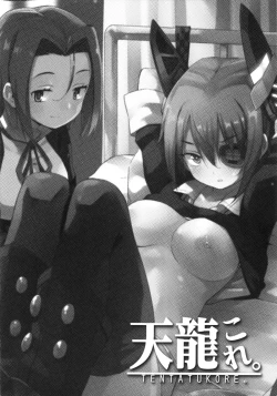 Page 23 of Tentatukore.