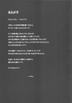 Page 24 of Tentatukore.