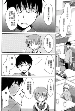 Page 114 of Ojou-sama wa Nigedashita 2 | 大小姐逃家出走記 2