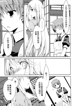 Page 117 of Ojou-sama wa Nigedashita 2 | 大小姐逃家出走記 2