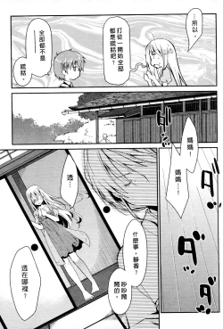 Page 123 of Ojou-sama wa Nigedashita 2 | 大小姐逃家出走記 2