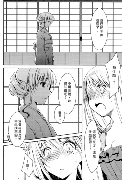 Page 124 of Ojou-sama wa Nigedashita 2 | 大小姐逃家出走記 2