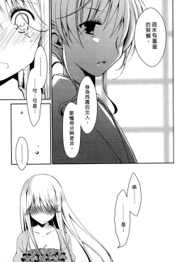 Page 125 of Ojou-sama wa Nigedashita 2 | 大小姐逃家出走記 2