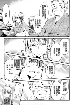 Page 127 of Ojou-sama wa Nigedashita 2 | 大小姐逃家出走記 2