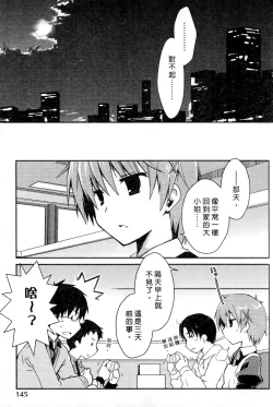 Page 147 of Ojou-sama wa Nigedashita 2 | 大小姐逃家出走記 2